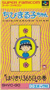 Chibi Maruko-chan - Harikiri 365-nichi no Maki (Japan) box cover front